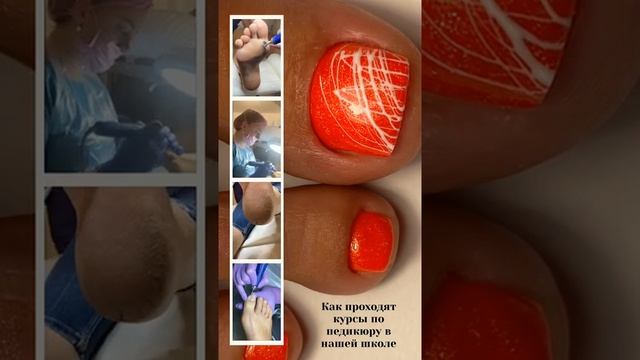 Курсы педикюра с нуля и повышение! Современный педикюр смотреть онлайн
