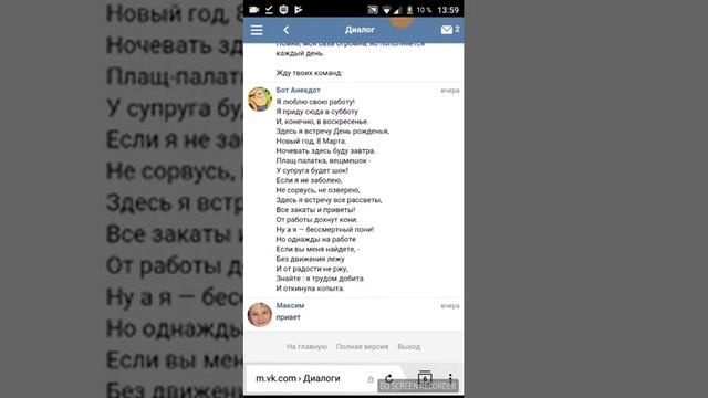 Топ 3 крутых ботов в ВКонтакте смотреть онлайн