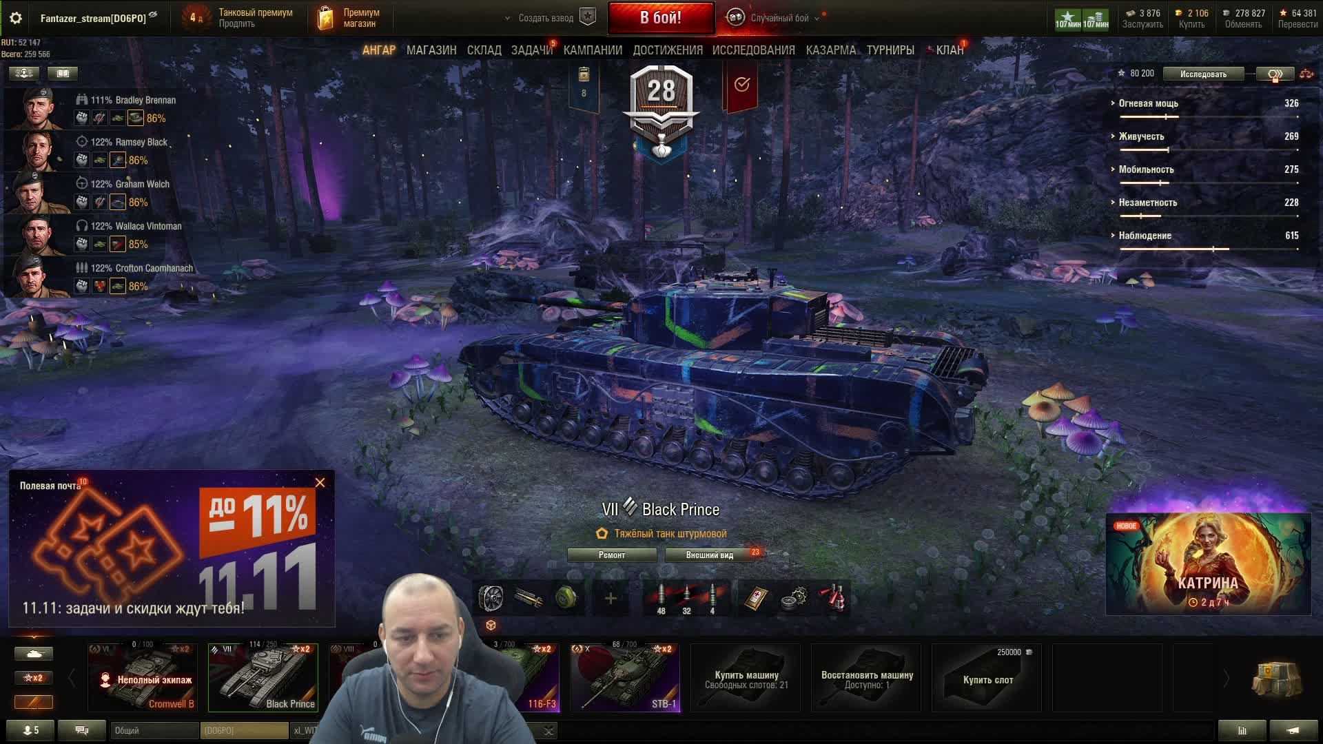 Прокачиваю технику, страдаю в рандоме нашей игры, стрим Мир Танков смотреть онлайн