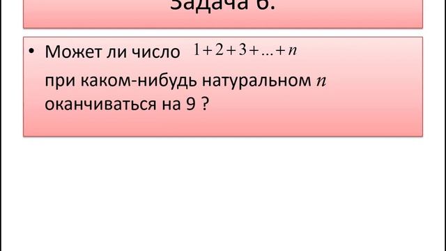 Целые числа 1 часть смотреть онлайн