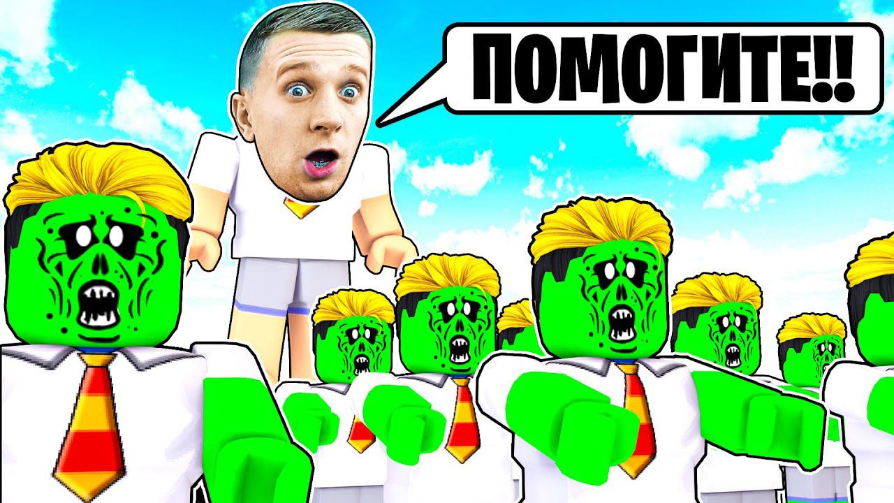 Я - ОСТРОВ - и КУЧА ЗОМБИ! смотреть онлайн