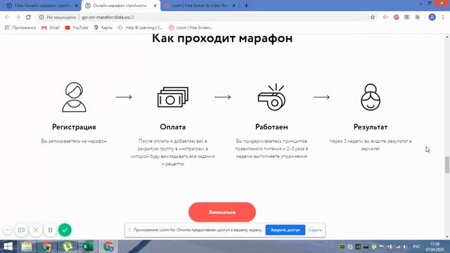 Обзор сайта Онлайн марафон стройности на Тильде смотреть онлайн