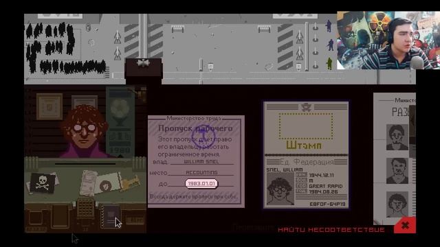 Papers, Please - #19 Симулятор таможенника! Хочешь продолжения? Ставь лайк во имя Арцтоцки!!! смотреть онлайн