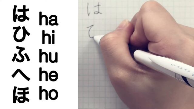 Хирагана ②Как писать и часто используемые фразы:た行〜ま行: Японка учит японский на русском смотреть онлайн