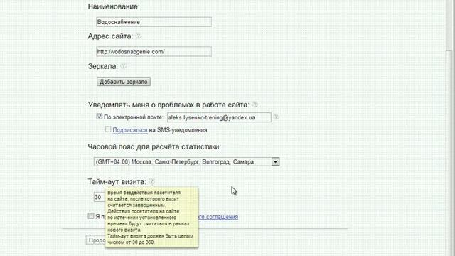 8 Подключение Яндекс Метрики, создание счетчика смотреть онлайн