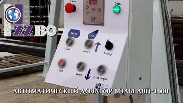 Мини бетонный завод РБУ-2Г-15Б. Мини РБУ ZZBO Златоуст