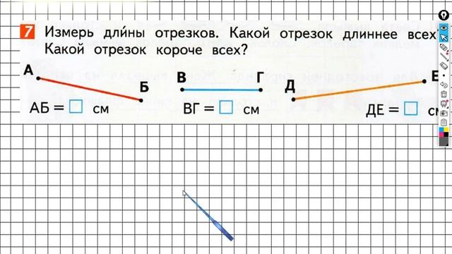 Страница 115 Задание №7 - ГДЗ по математике 1 класс (Дорофеев Г.В.) Часть 1 смотреть онлайн