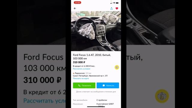 За 300 000 рублей сейчас можно купить только такой Ford Focus II Рестайлинг смотреть онлайн