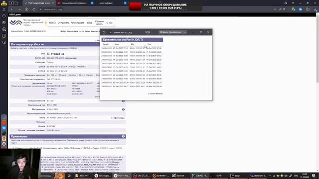 Исследования переменных звезд. V993 Tau 2 часть. Фотометрия, отчет. 15.10.2022г. смотреть онлайн