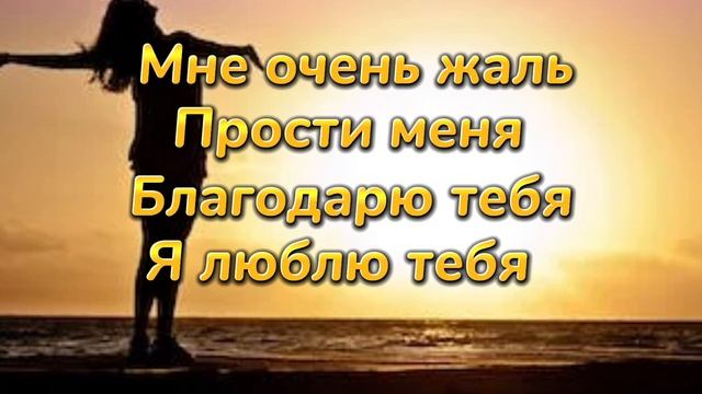 ХООПОНОПОНО МЕДИТАЦИЯ ДЛЯ ОЧИЩЕНИЯ НЕГАТИВНЫХ УСТАНОВОК! Изменение подсознательных программ смотреть онлайн