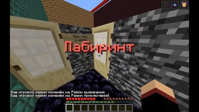Minecraft:Прохождение карт - Испытания от Андрея №4 - Необычный Лабиринт смотреть онлайн