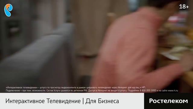 Интерактивное ТВ смотреть онлайн