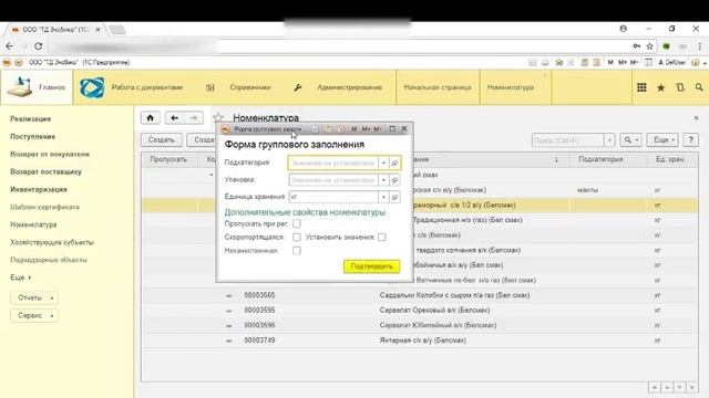 Видеоурок АСП Меркурий №3: Подготовка шлюза к работе в версии 1С 7.7 смотреть онлайн