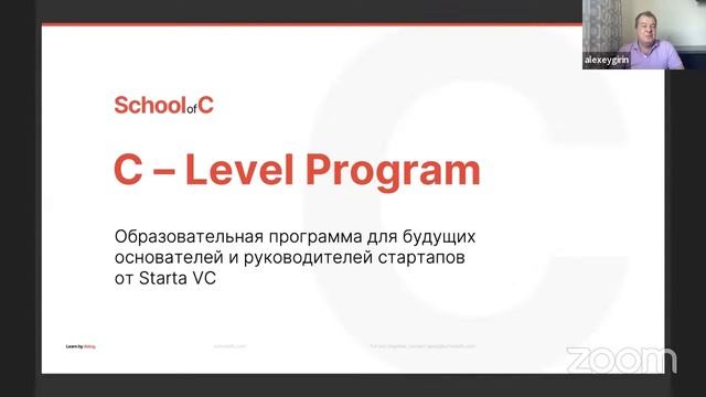 Как думает инвестор и почему он не вложится в ваш стартап? Мастер-класс от Алексея Гирина