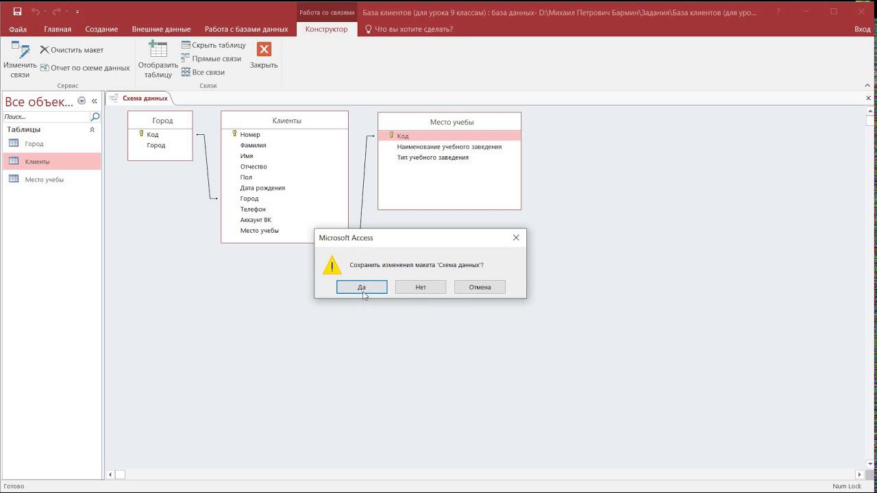Как выполнить задание на Контрольную работу по Базам данных для 9 классов смотреть онлайн
