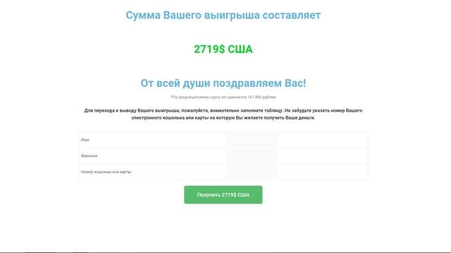 Icarus Mailing Systems Генератор призовых чисел указал на ваш почтовый ящик Лохотрон, Обман и Разво смотреть онлайн