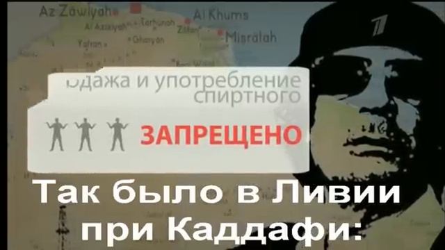 Жизнь при Каддафи в Ливии и после стоимость бензина смотреть онлайн