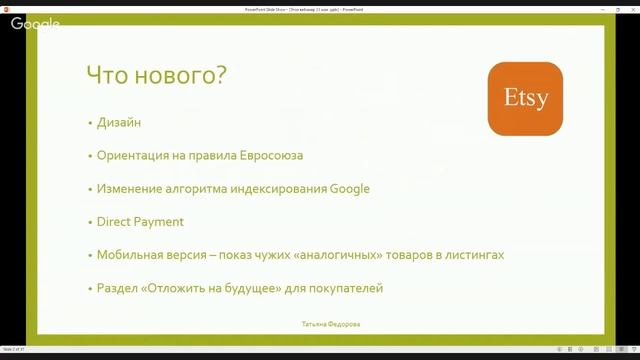 Как создать и раскрутить магазин на платформе Этси смотреть онлайн