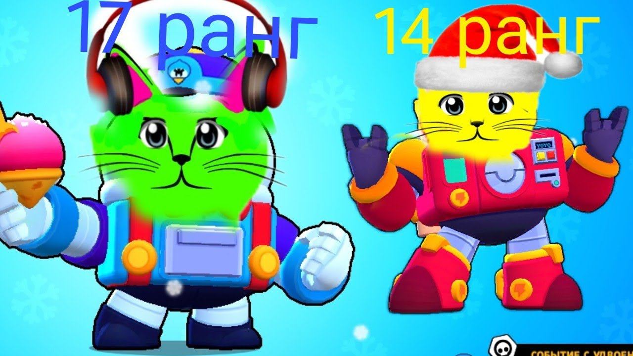 Робо рубка с янай#бравлстарс смотреть онлайн