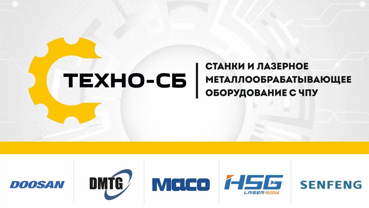 Сервисный центр Техно-Сб смотреть онлайн