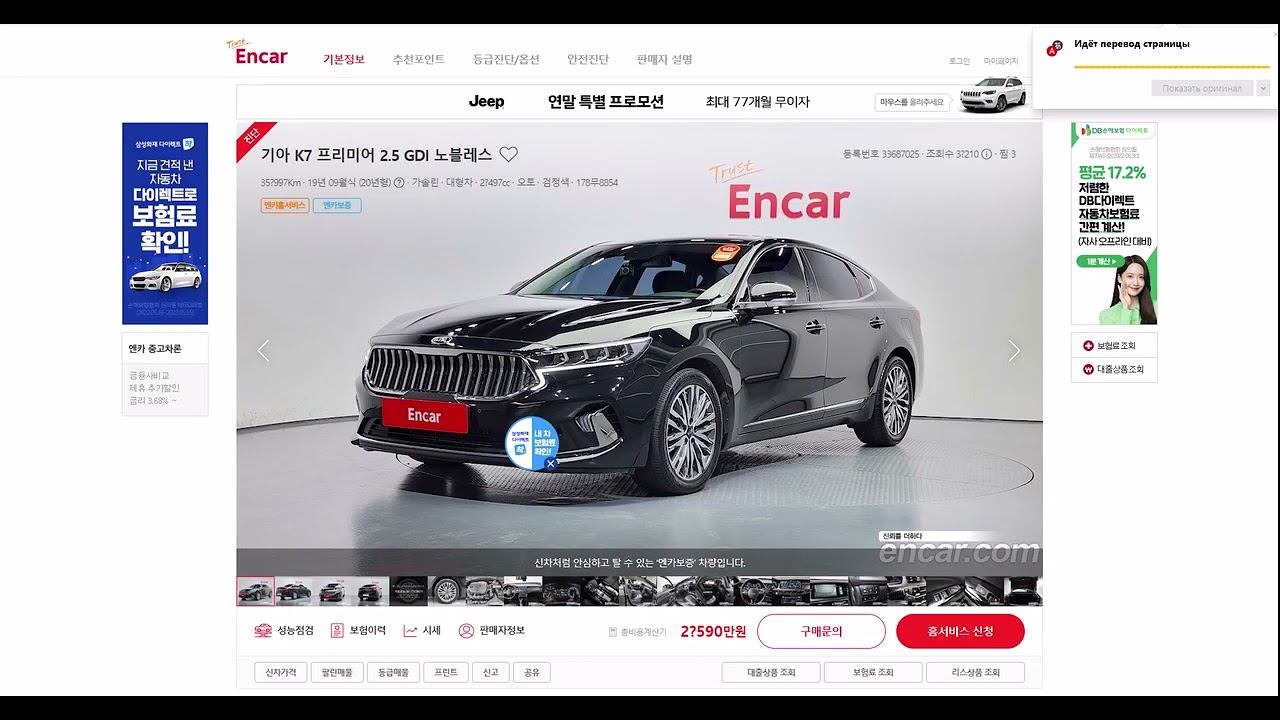 Обзор цен на автомобиль Kia K7 Premier 2.5 GDI Noblesse. Авто из Кореи под ключ. смотреть онлайн