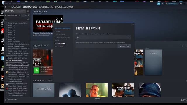 настоящий способ как получить новую бета версию на SCP Secret Laboratory смотреть онлайн