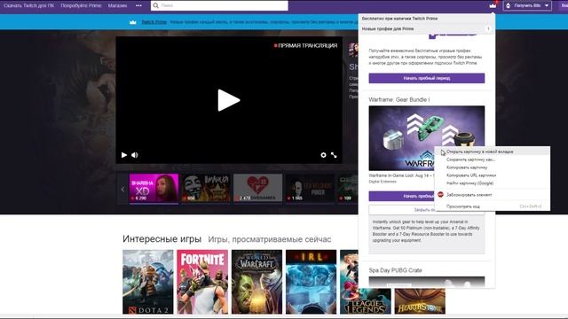 Warframe: Обновление Твич Прайм доступа. Платина, Усилитель Синтеза, Умножитель Ресурсов. смотреть онлайн