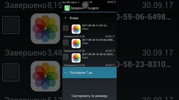 Как установить KingRoot (Рут права) (На IOS and Android)