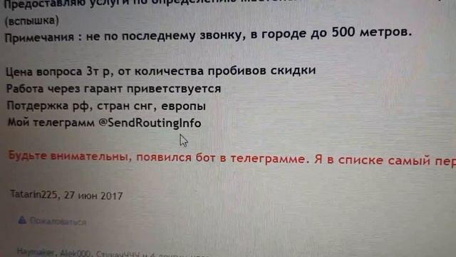quam ut reperio a phone numerus hominem mi telegrams @sendroutinginfo смотреть онлайн