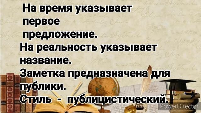 Как писать заметку. Занятие кружка "Литературное краеведение " смотреть онлайн