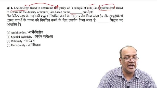 HCS 2021: Live test Science : expected questions I Revision test I Baljit Dhaka sir смотреть онлайн