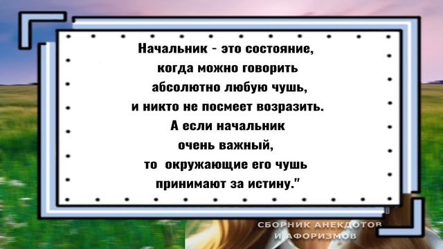 Начальник смотреть онлайн