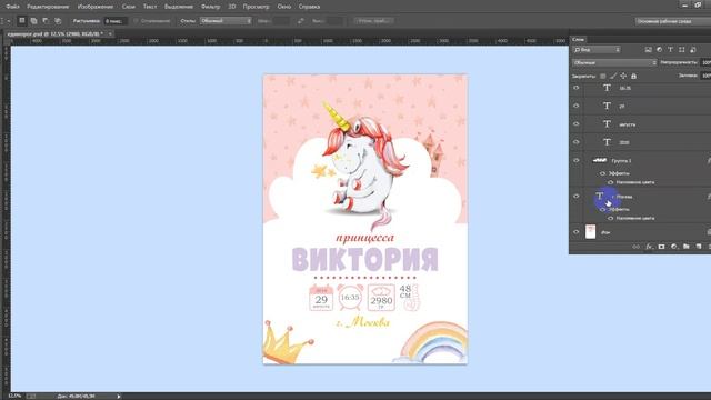 Как заменить данные в метрике? смотреть онлайн