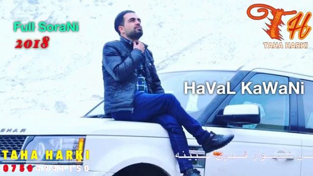 Haval Kawani 2018 смотреть онлайн