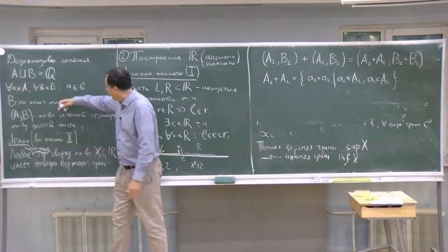 Математический анализ-1, Лекция 1, И.В.Вьюгин смотреть онлайн