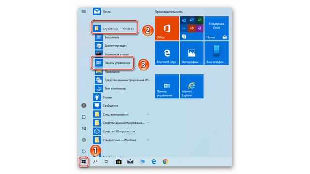 Как отключить брандмауэр windows 10 через панель управления смотреть онлайн