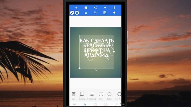 КАК СДЕЛАТЬ КРАСИВЫЙ ТЕКСТ НА АНДРОИД ЗА 5 МИНУТ??? смотреть онлайн