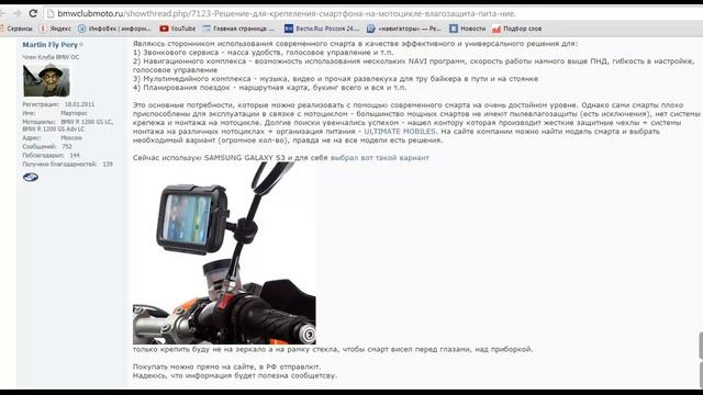 Анти-Обзор Garmin Zumo 220 для мотоцикла смотреть онлайн
