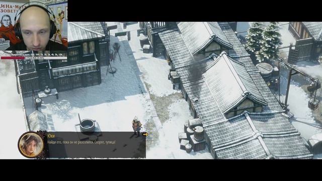 Shadow Tactics: Blades of the Shogun. Стрим. смотреть онлайн