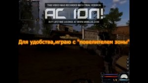 Бесконечные деньги в Сталкер "чистое небо"