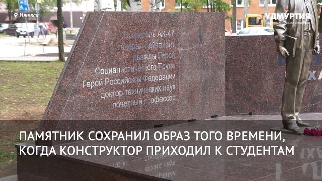 Памятник Калашникову открыли в Ижевске смотреть онлайн