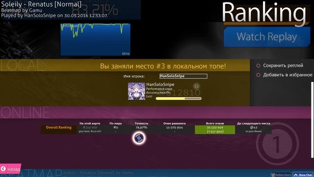 Osu - Игра На Реакцию - Мини Обзор смотреть онлайн