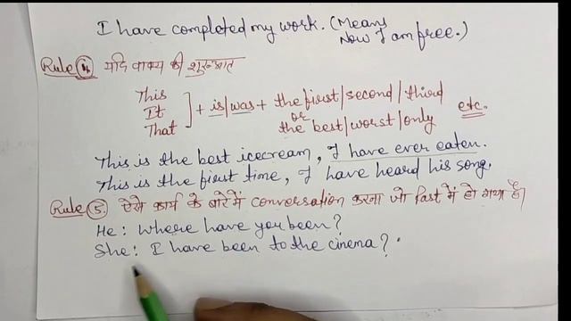 Present Perfect Tense || Use of Present Perfect Tense || Correct form of the verb By Ramesh Sir смотреть онлайн