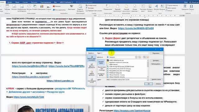 Редактирование документа ПДФ смотреть онлайн