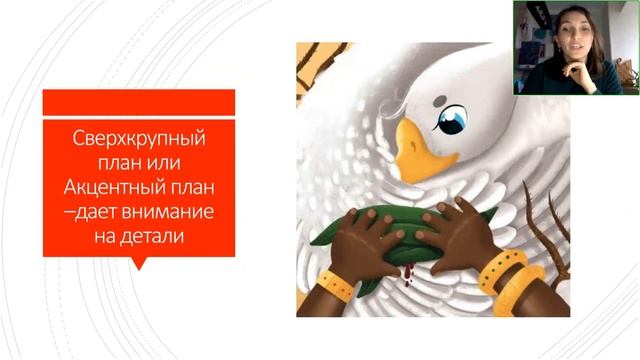 Как создать иллюстрации которые понравятся детям / как дети читают иллюстрации Татьяна Григорьян смотреть онлайн