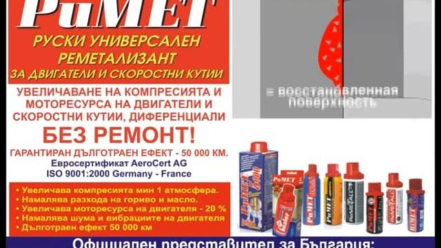 Rimet-video2.avi