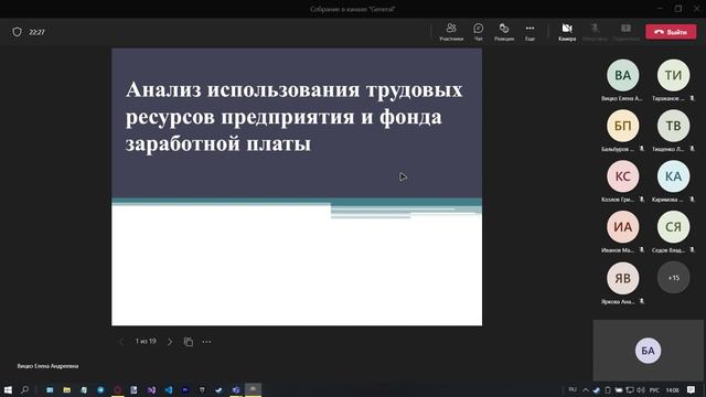 Экономический анализ хозяйственной деятельности. Вебинар ( 16.05.22 ) смотреть онлайн