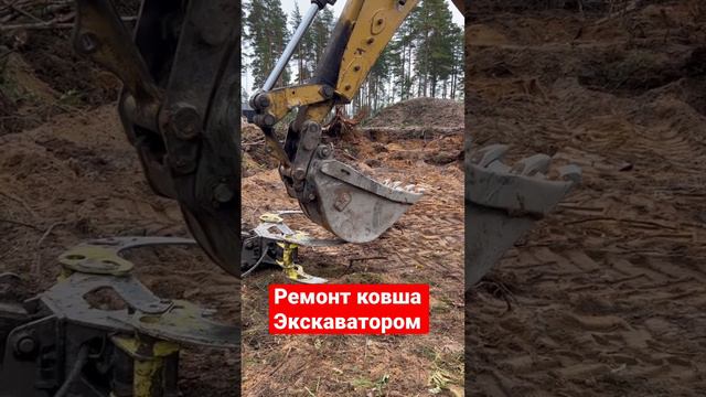 Мини экскаватор сломал ковш #дача #строительство #сад #благоустройство #дом #экскаватор #jcb #дрена смотреть онлайн