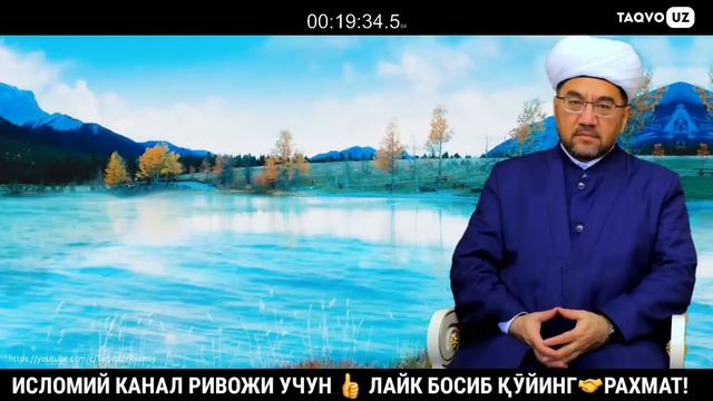 Бе намозни қабирдаги 1 чи куни °Муфтий | Нуриддин хожи домла °Muftiy |nuriddin Hoji Domla