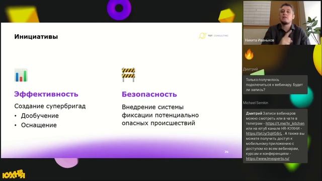 Ценности как инструмент управления смотреть онлайн